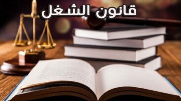 قرار لي محكمة النقض عقد الشغل محدد المدة وغير المحدد على الإنهاء والتعويض