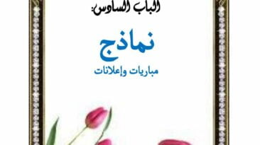 كتاب اجتياز المباريات المهنية بوزارة العدل تحميل PDF